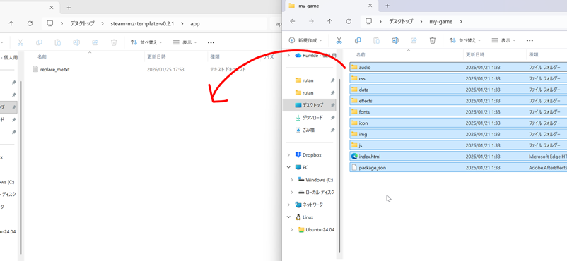 データをコピーするイメージ図